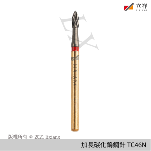 加長碳化鎢鋼針 TC46N